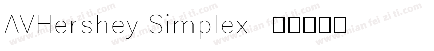 AVHershey Simplex字体转换
